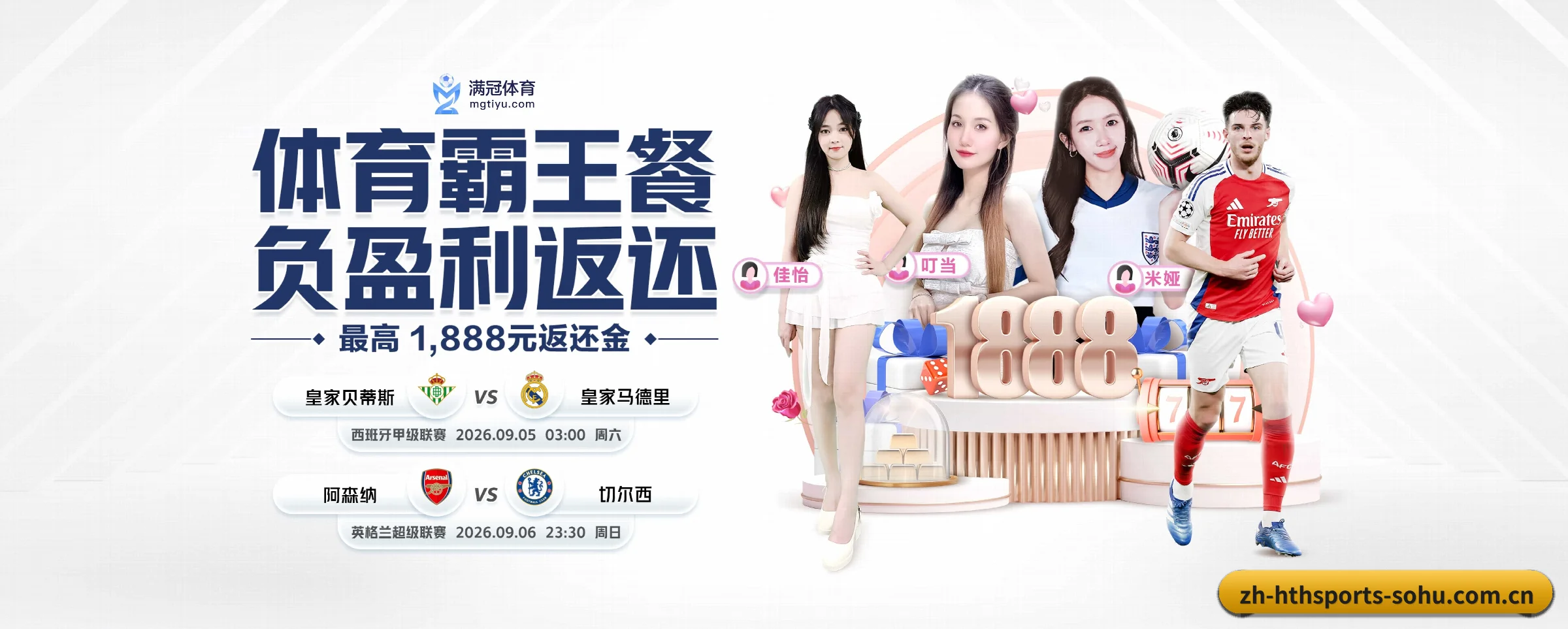专注做深做实基础设施 - hthsports